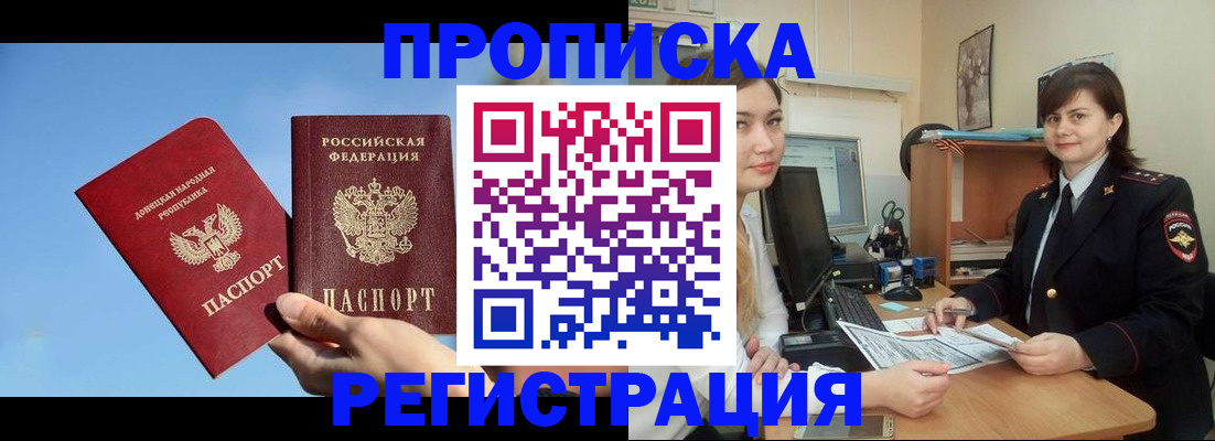 где прописаться в Глазове