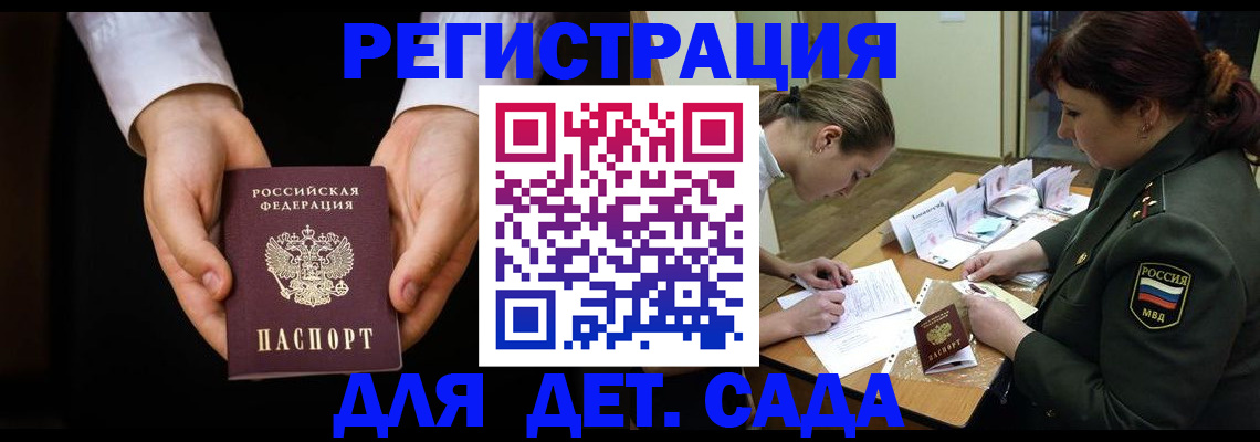 временная регистрация в Глазове