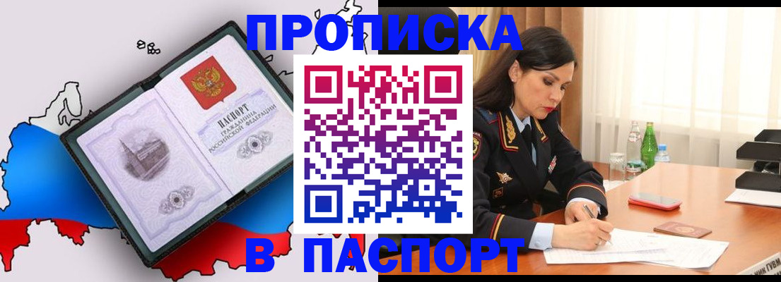 временная регистрация надежно в Глазове