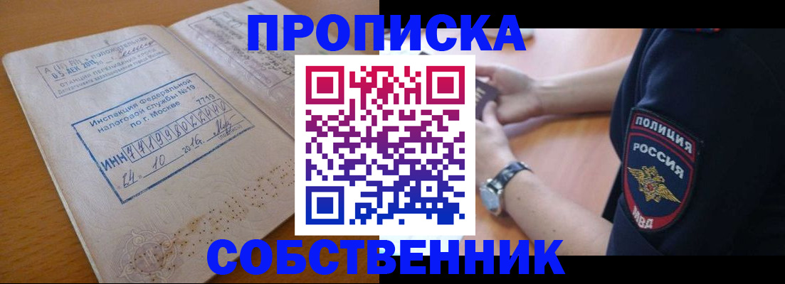 миграционный учет в Глазове