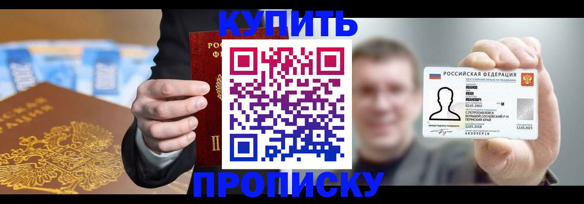где прописаться в Глазове