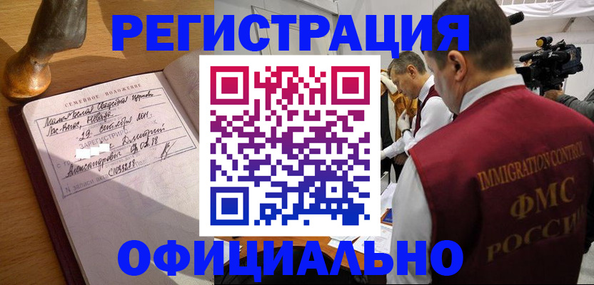 временная регистрация для школы в Глазове