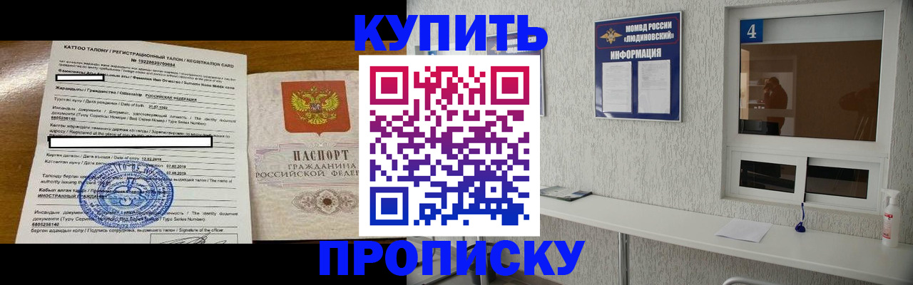 временная регистрация поиск в Глазове