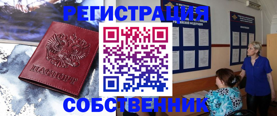 временная регистрация в Глазове