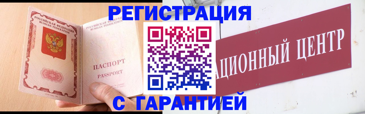 прописка паспорт в Глазове